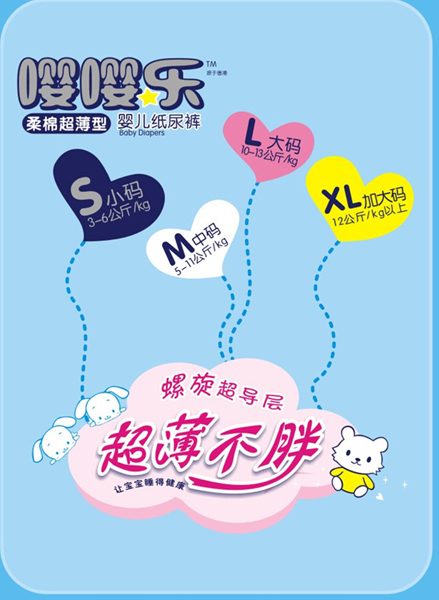 嚶嚶樂紙尿褲誠招代理