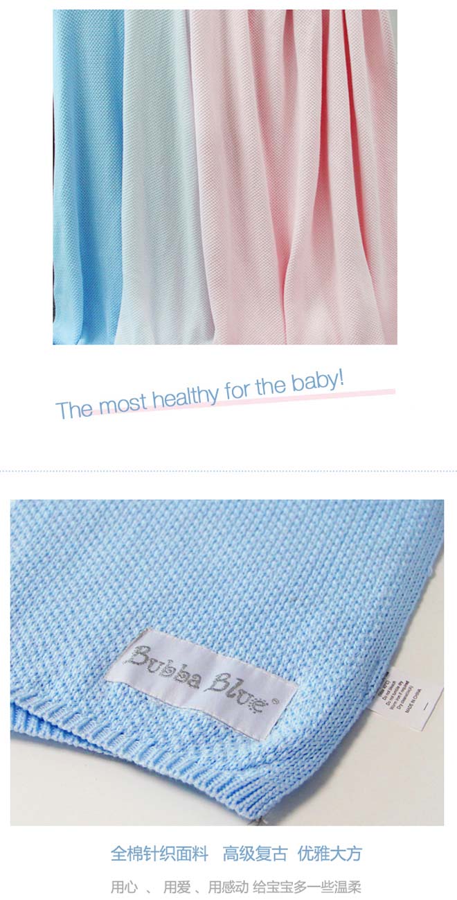 寶寶藍嬰兒高級復(fù)古針織毛毯