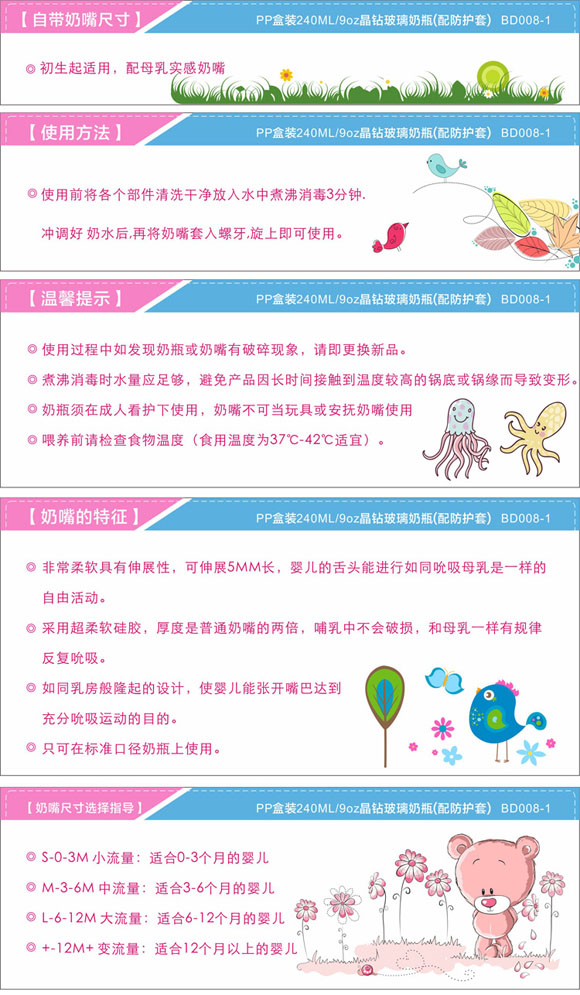 寶德晶鉆玻璃奶瓶240ml白