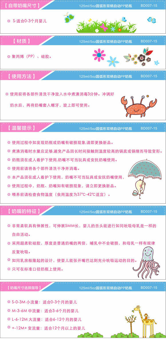 寶德圓弧PP奶瓶125ml藍(lán)