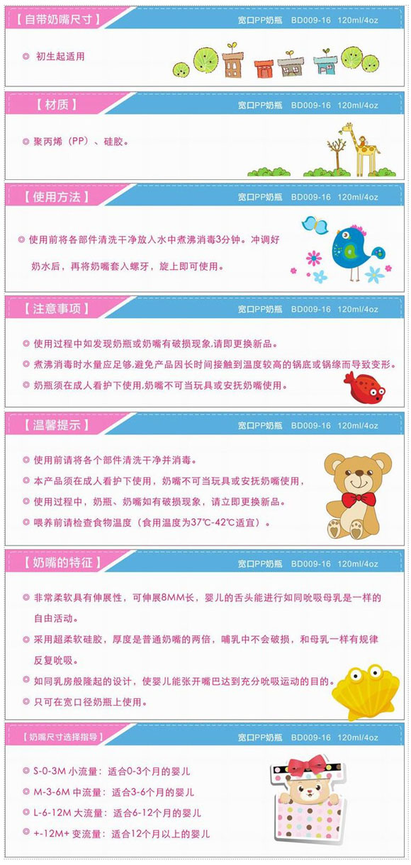 寶德寬口PP奶瓶120ml黃