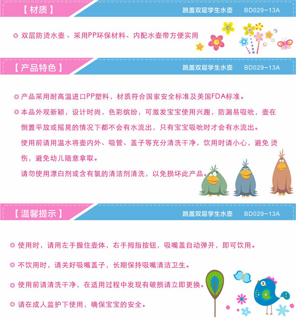 寶德跳蓋學(xué)生水壺475ml藍