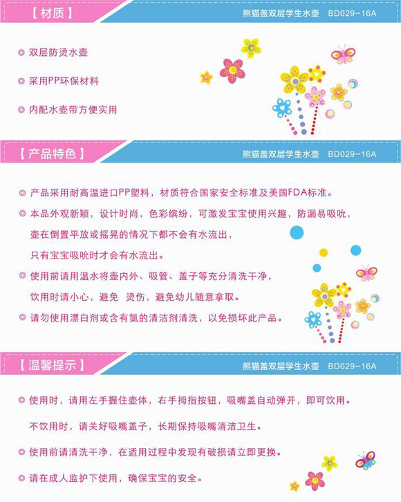 寶德熊貓蓋水壺475ml藍(lán)