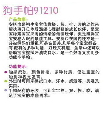 ibb嬰幼兒狗手帕