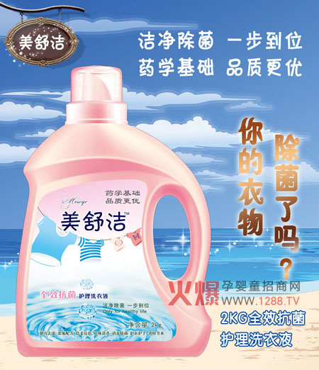 ���杍ȫЧ�����o��ϴ��Һ8�����c���oȫ���˽���