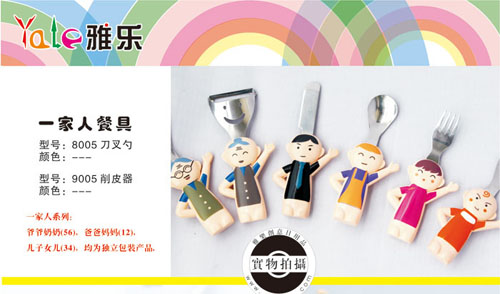 雅樂(lè)創(chuàng)意可愛(ài)小人幼兒餐具