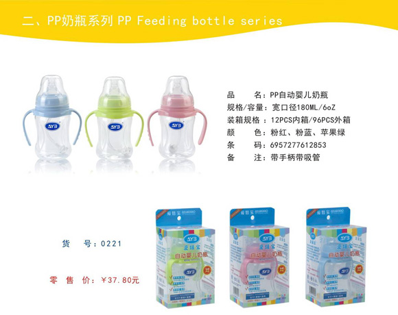 愛娃寶PP奶瓶180ml