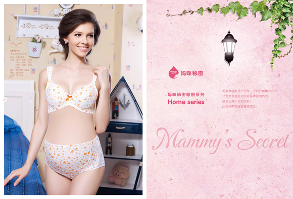 媽咪秘密伊戀孕婦文胸