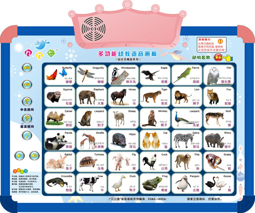 貝貝魚多功能幼教學(xué)習(xí)動(dòng)物名稱畫板
