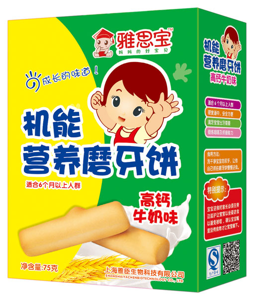 雅思寶高鈣牛奶味機(jī)能營養(yǎng)磨牙餅