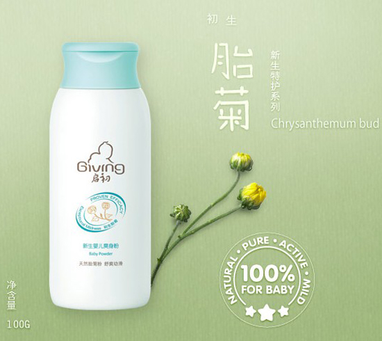 啟初新生兒爽身粉