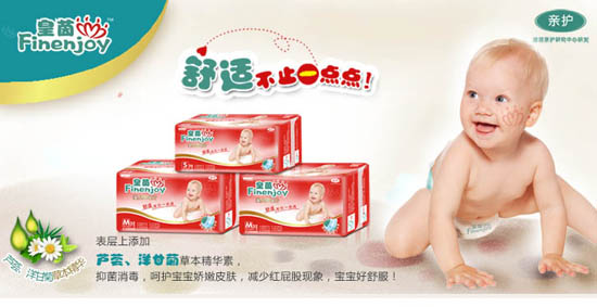 皇茵嬰兒紙尿片L碼28片