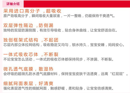 佼佼者紙尿片芯體驗(yàn)