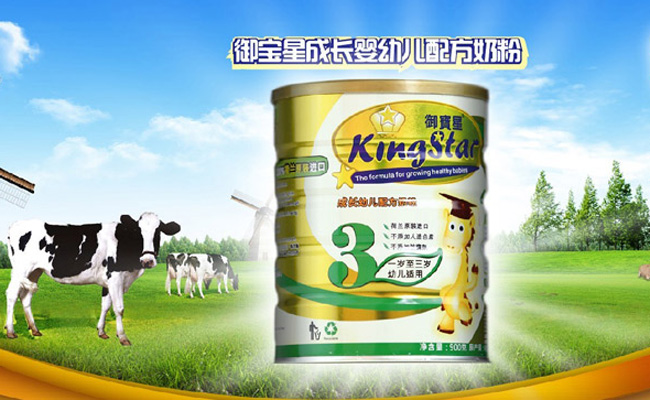 御寶星嬰兒配方奶粉3段