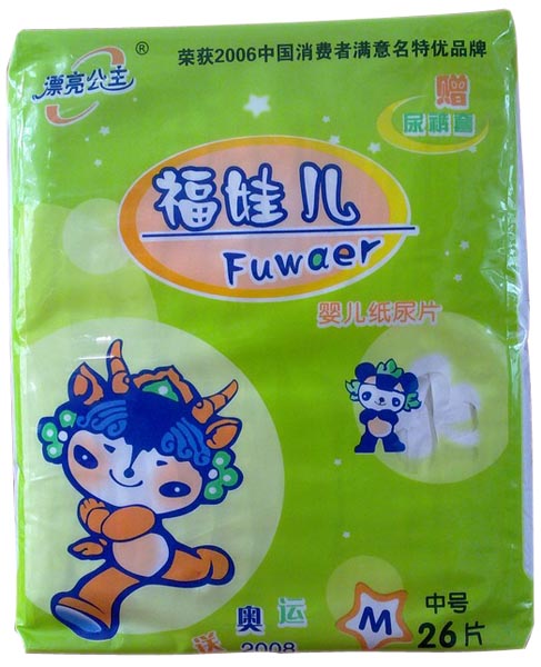 漂亮公主福娃兒嬰兒紙尿片M26