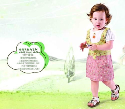 心適BB混搭民族風系列童裝