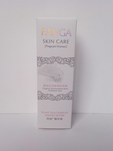 梵伽孕婦美白精華液