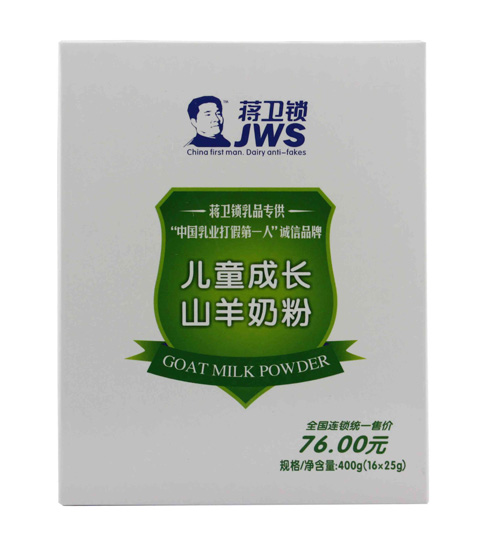 蔣衛(wèi)鎖兒童成長(zhǎng)山羊奶粉