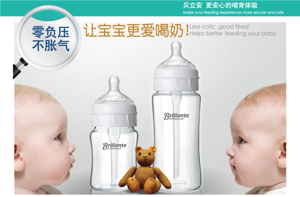 貝立安高級防脹氣奶瓶230ml