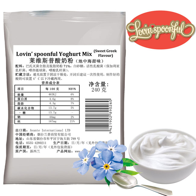 萊維斯普酸奶粉地中海甜味