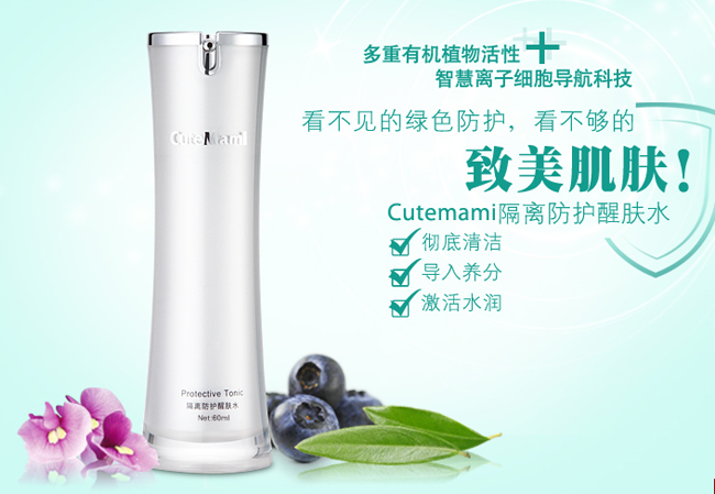 甜心媽咪隔離防護(hù)醒膚水