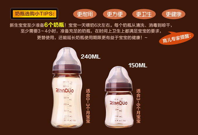 AD314 315寬口徑防脹氣奶瓶