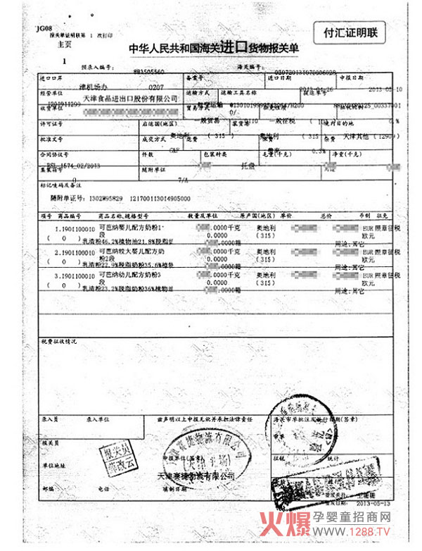 ���ґcף�ɰż{�ЙC(j��)�̷�2013����؛���ͨ�P(gu��n)��