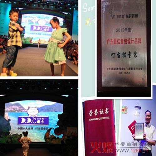 ����(d��ng)؈�s�@��2013��V�|�ܺõ�ͯ�b�O(sh��)Ӌ(j��)Ʒ�ơ��ķQ̖(h��o)