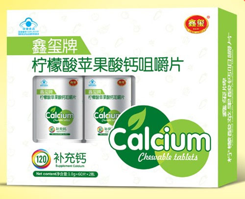 鑫璽檸檬酸蘋(píng)果酸鈣咀嚼片120克