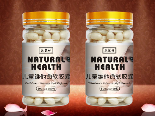 康仁兒童維他命軟膠囊