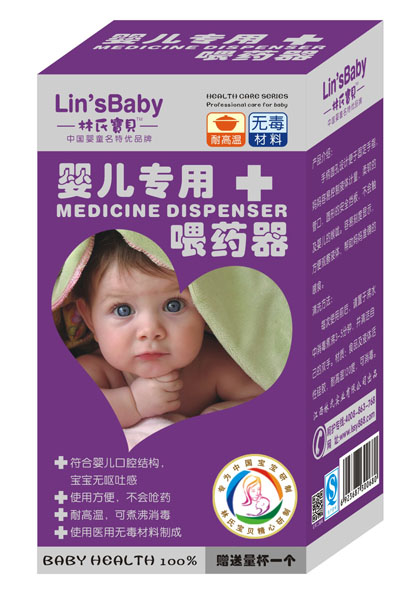林氏寶貝嬰兒專(zhuān)用喂藥器