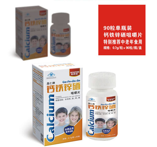 鈣鐵鋅硒咀嚼片兒童型開窗單瓶