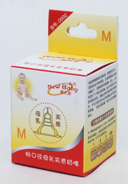新兒寶標(biāo)口徑母乳實(shí)感奶嘴(M)