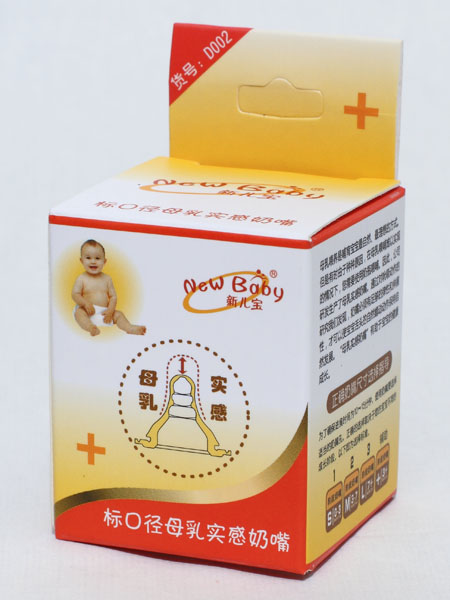 新兒寶標口徑母乳實感奶嘴(+)