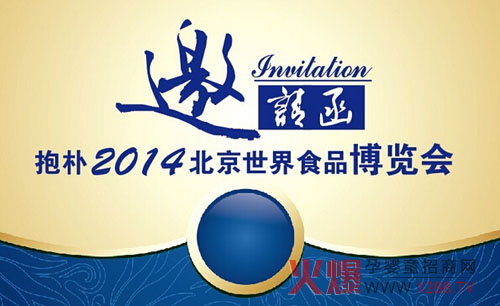 ���㼴������2014�걱������ʳƷ���[��