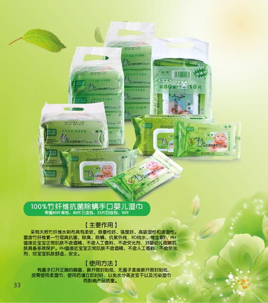 幼柔抗菌除螨嬰兒手口濕巾