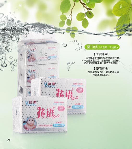 幼柔嬰兒花語面紙巾