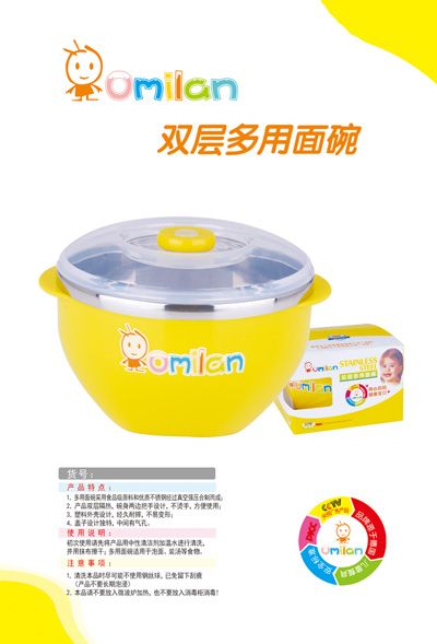 歐米蘭雙層多用面碗