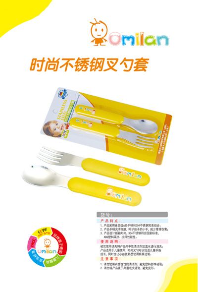 歐米蘭時尚不銹鋼叉勺套