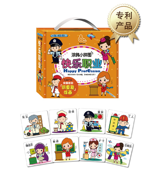 趣威涂鴉小拼圖快樂職業(yè)