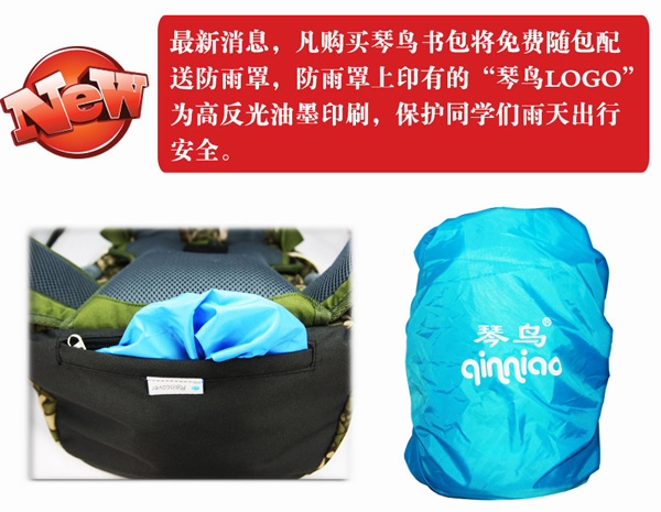 琴鳥迷彩少年兒童書包特點