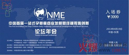 �A(y��)ףWISEMIͯ�bƷ��2014������Ʒ�l(f��)����ӆ؛���A�M�ɹ�