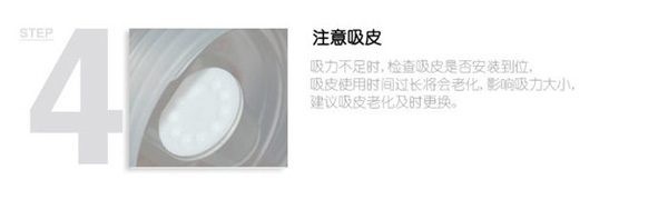 小白熊HL-0882心悅微電腦變頻電動吸奶器注意事項