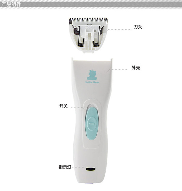 小白熊HL-0658嬰童理發(fā)器拆分