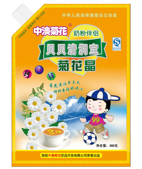 中澳菊花貝貝清潤(rùn)寶菊花晶