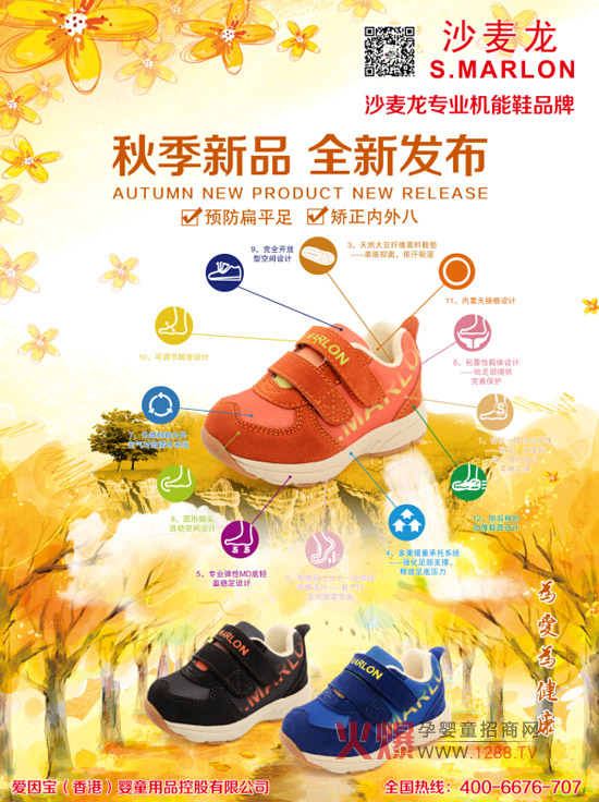 ����ף�Rɳ������ͯ�C(j��)��Ь�＾��Ʒ�l(f��)����(hu��)ȡ�ÈA�M(m��n)�ɹ�