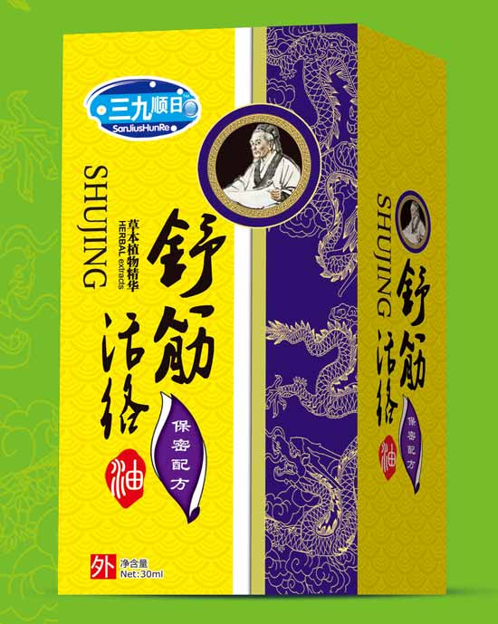 三九順日舒筋活絡油