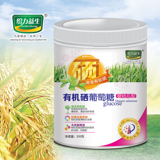 給力益生有機硒葡萄糖(嬰幼兒裝)