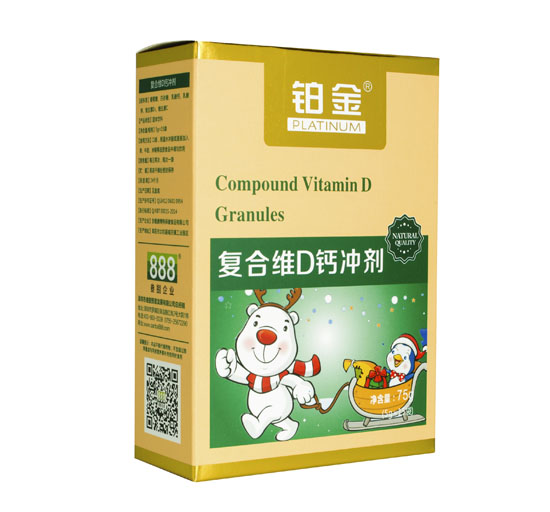 鉑金復(fù)合維D沖劑