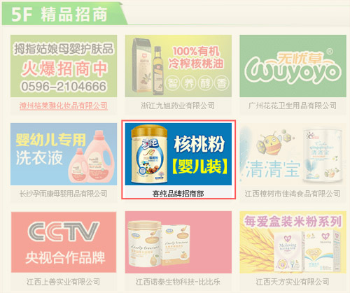 ϲ����ͯʳƷ�����𱬋�ͯ�W(w��ng)��(qi��ng)�ݓP(y��ng)����